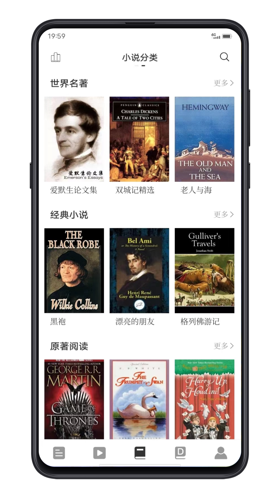 点学英语下载软件截图3