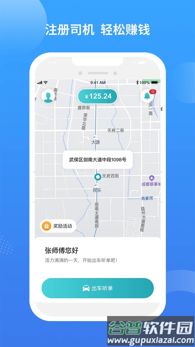 九鹿出行app下载截图1
