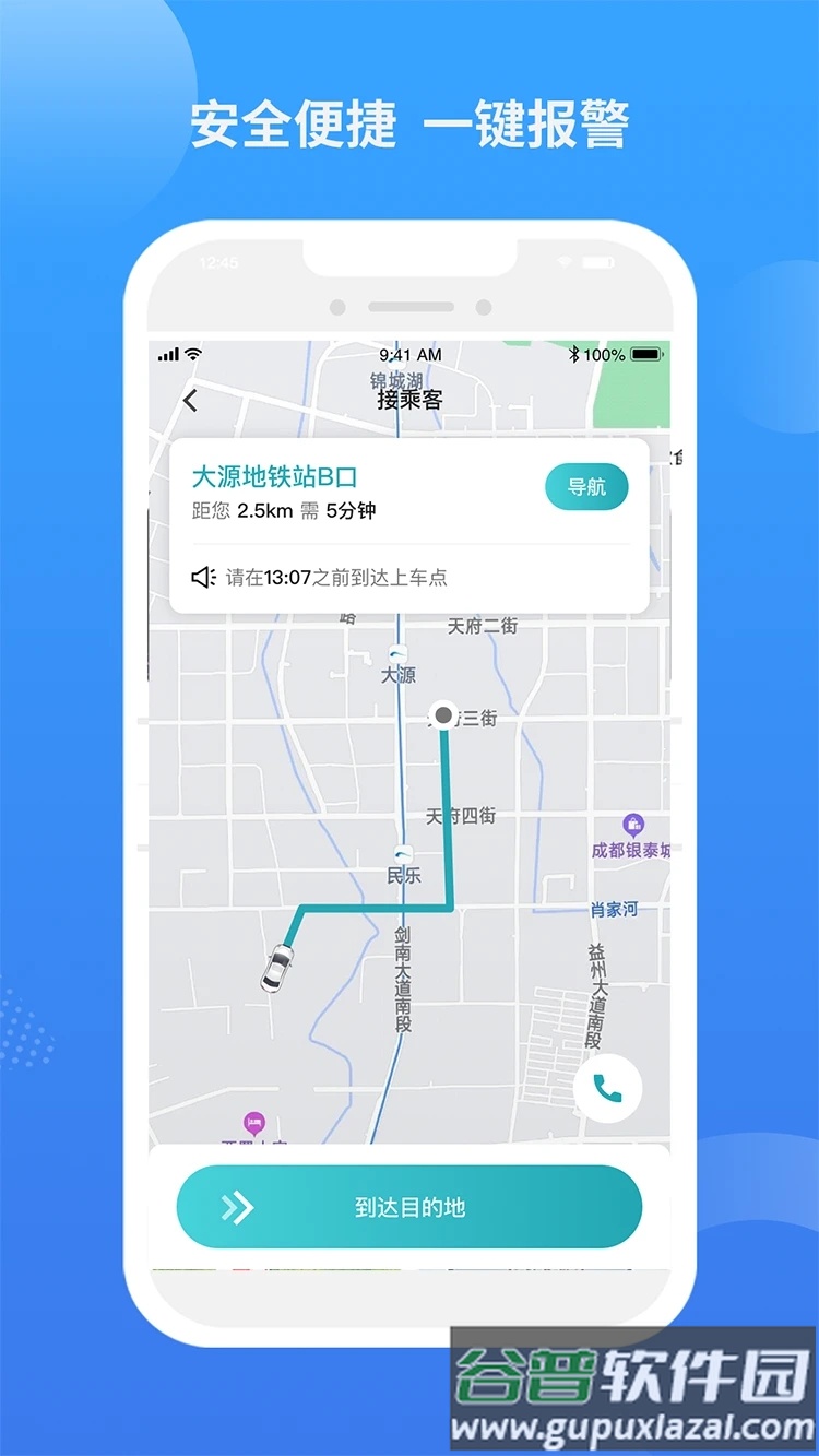 九鹿出行app下载截图2