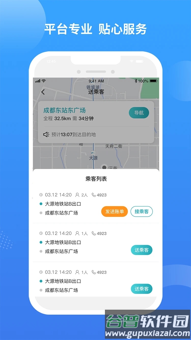 九鹿出行app下载截图4