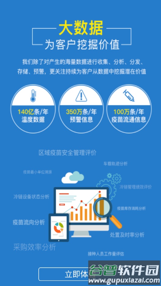 哲勤冷链云app下载截图4