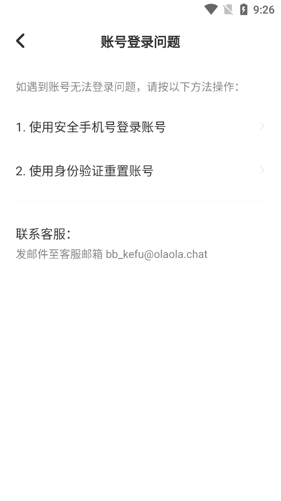 不夜星球app截图2