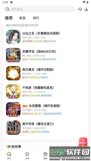 胖爪助手下载安装截图2