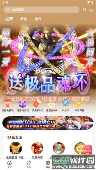 胖爪助手下载安装截图3