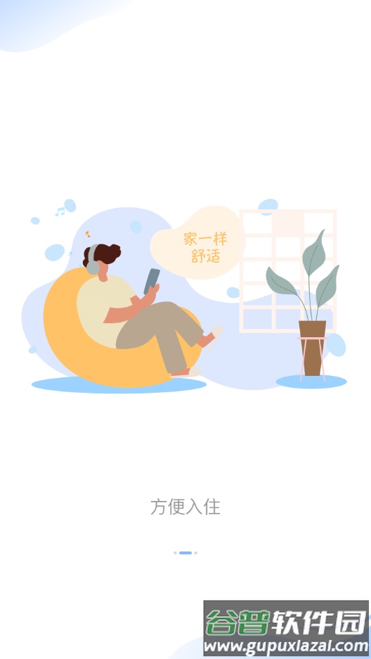 小兴管家app官方下载截图2