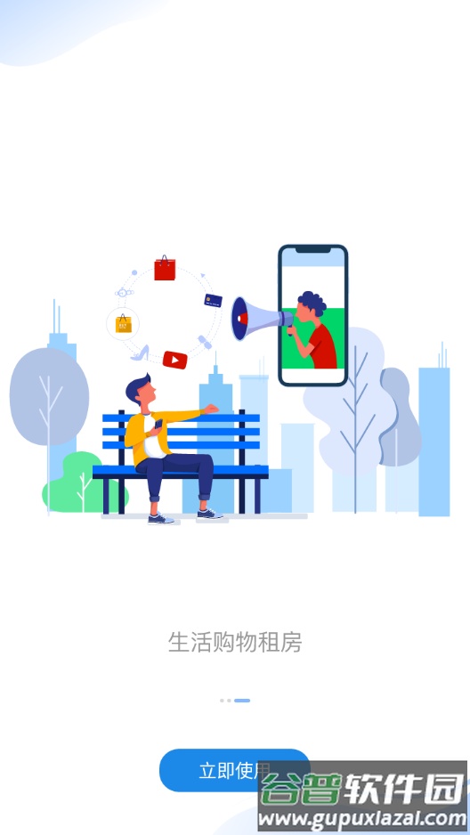 小兴管家app官方下载截图3