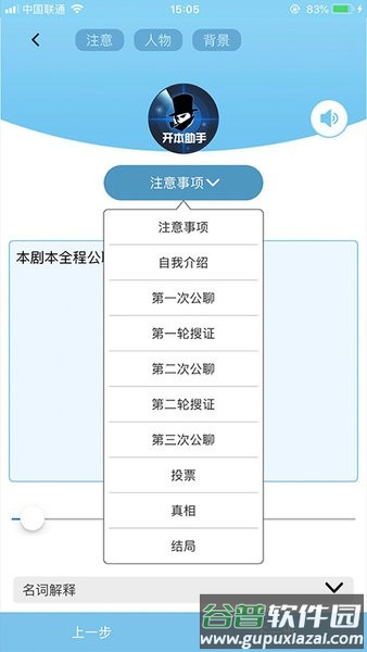 开本助手APP截图1