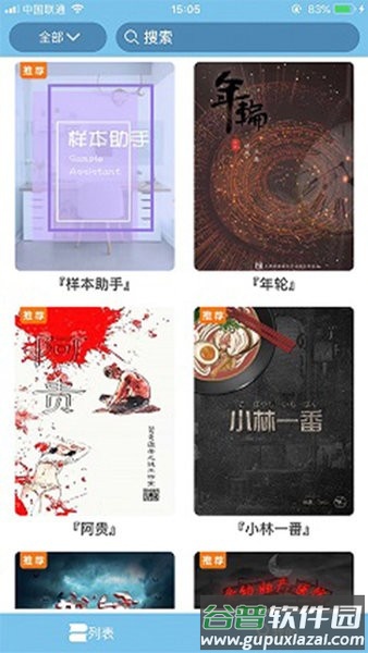 开本助手APP截图2