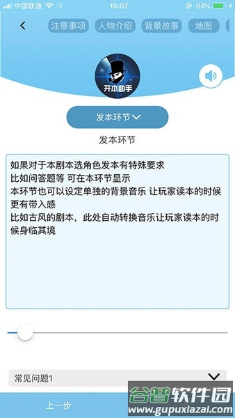 开本助手APP截图3