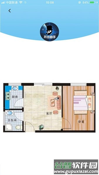 开本助手APP截图4