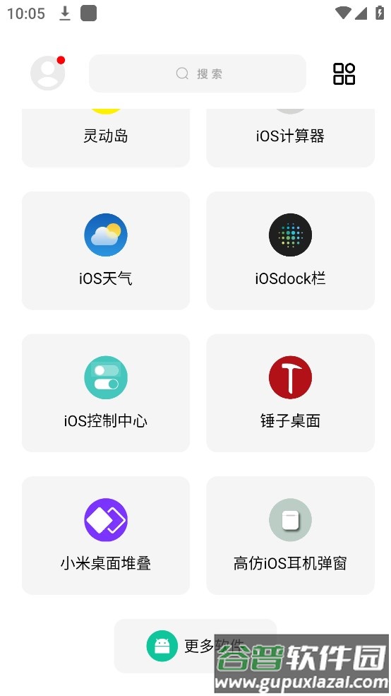 彩虹猫8.4app截图1