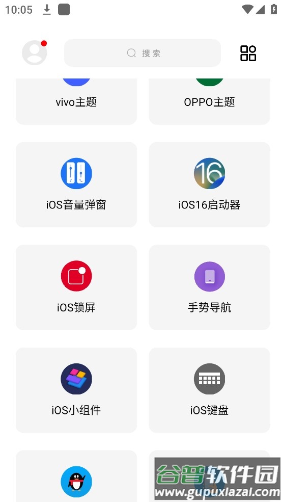 彩虹猫8.4app截图2