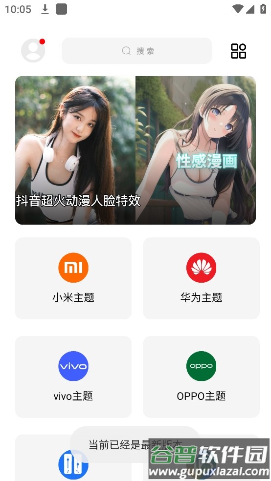 彩虹猫8.4app截图3
