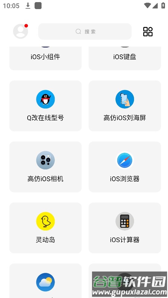 彩虹猫8.4app截图4