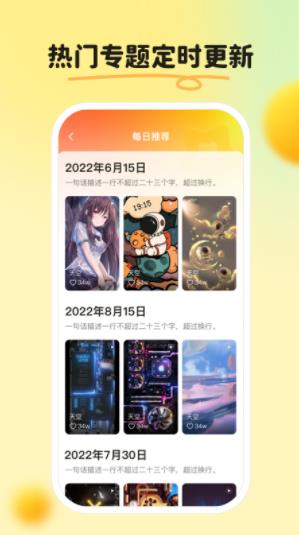 皮皮壁纸app最新版下载截图1