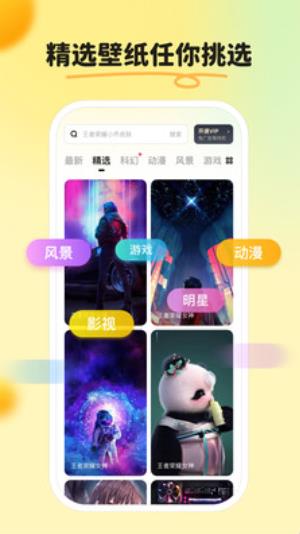 皮皮壁纸app最新版下载截图2