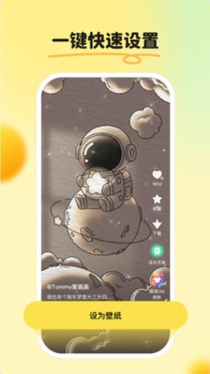皮皮壁纸app最新版下载截图3