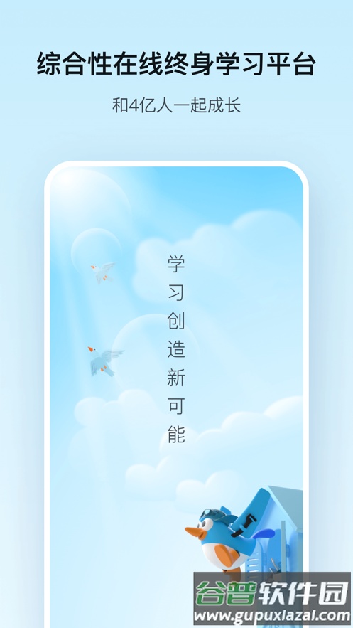 腾讯课堂app下载安装手机版截图1