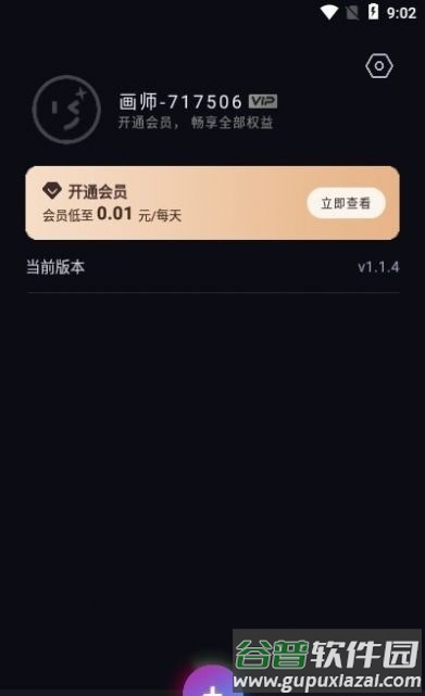 次元AI绘画app截图2