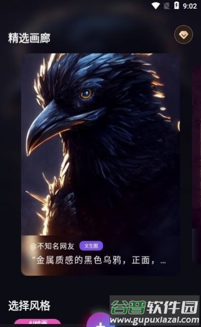 次元AI绘画app截图3