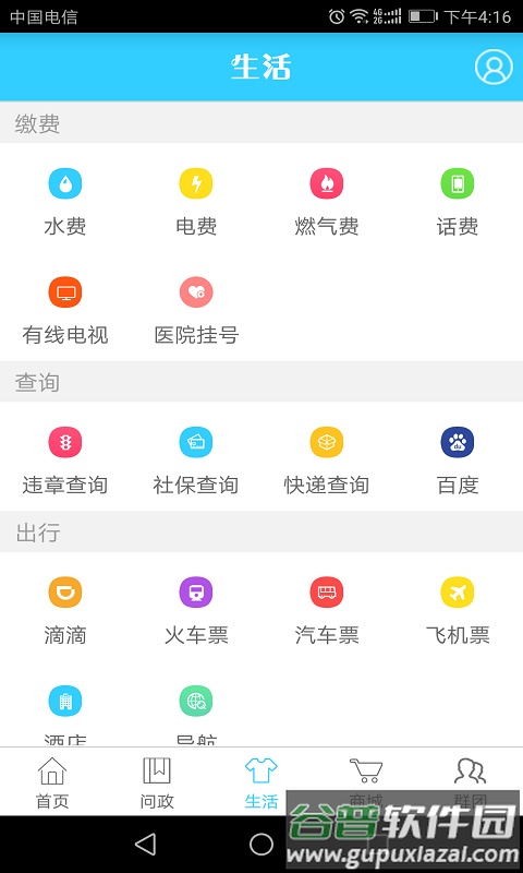帅开州app下载安装截图1