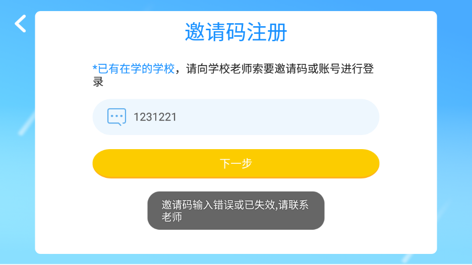Magic Growth app截图4