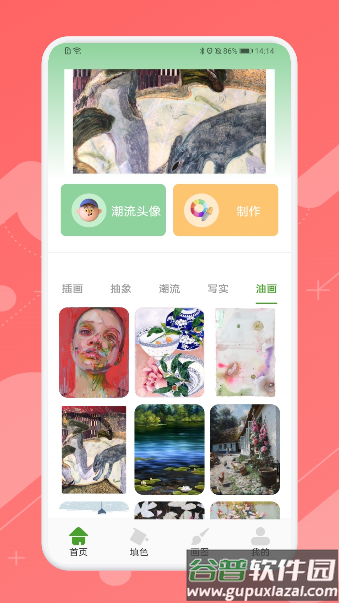 Ai造画艺术创作app截图3