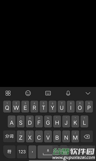 Jovi输入法pro app截图1