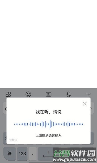 Jovi输入法pro app截图2