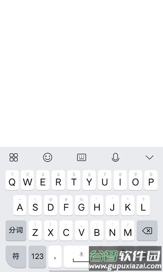 Jovi输入法pro app截图3