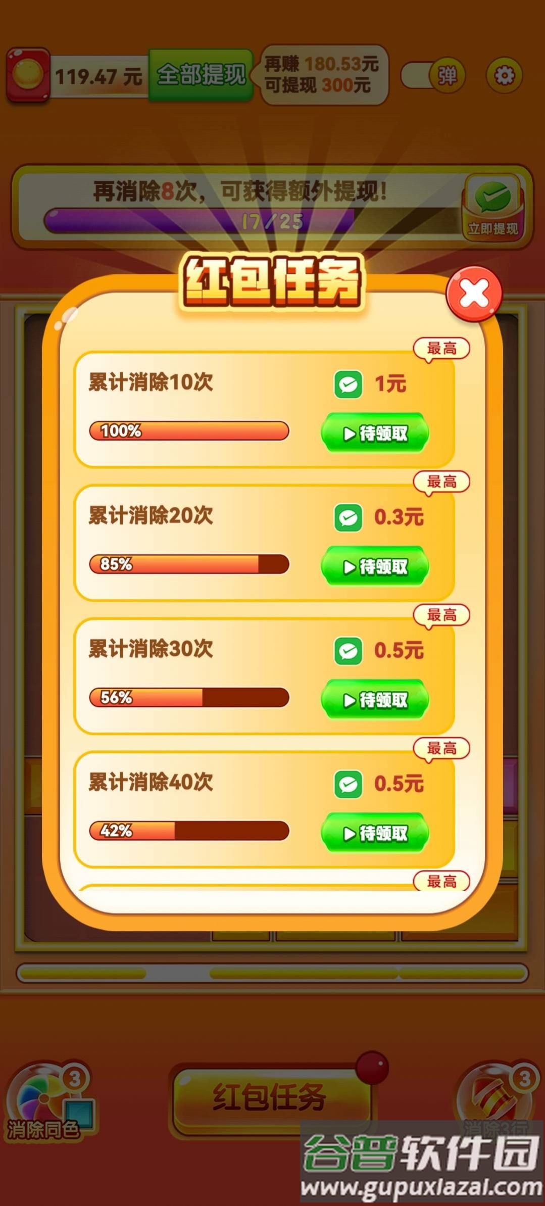金猪送福游戏截图3