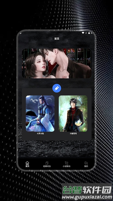 玄青小说阅读器app下载截图1
