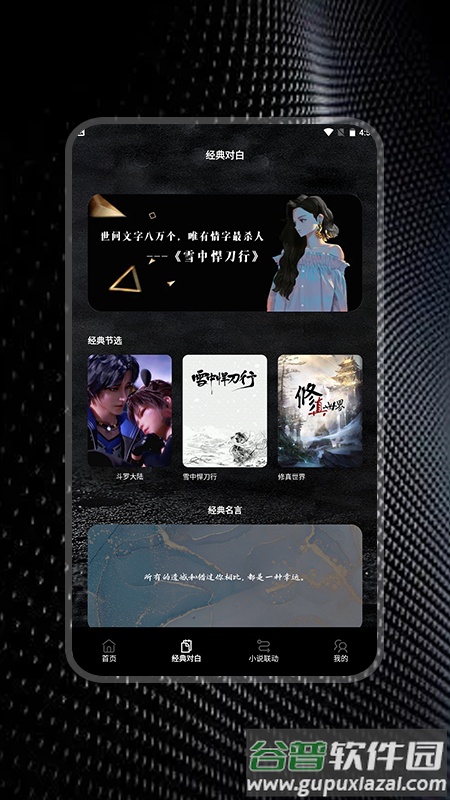 玄青小说阅读器app下载截图2