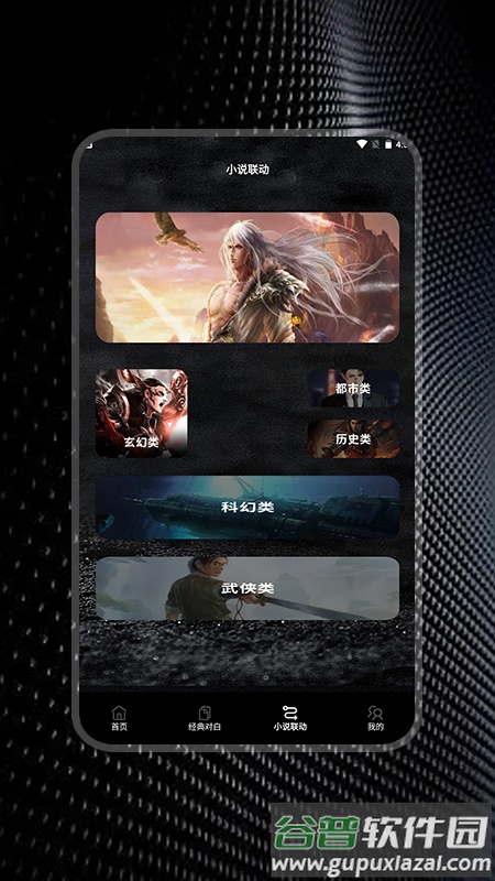 玄青小说阅读器app下载截图3