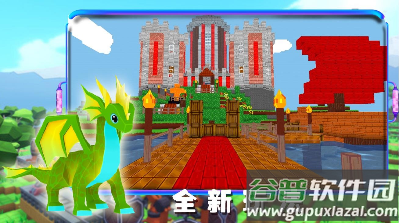 卡哇伊沙盒城镇游戏截图4