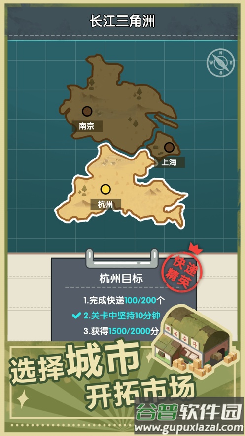 点废成金快递截图3