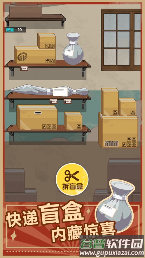 点废成金快递截图4