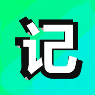 记下app下载v1.0.8