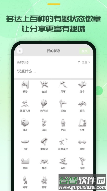 记下app下载截图3