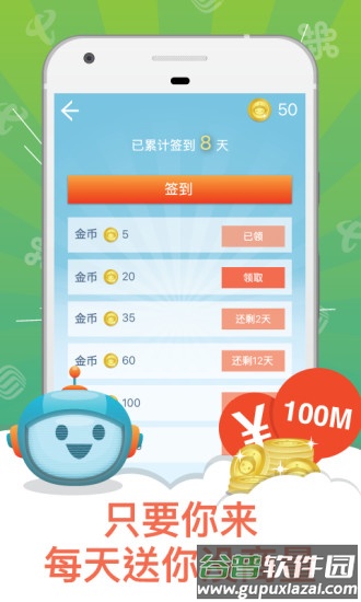 流量小助手app截图2