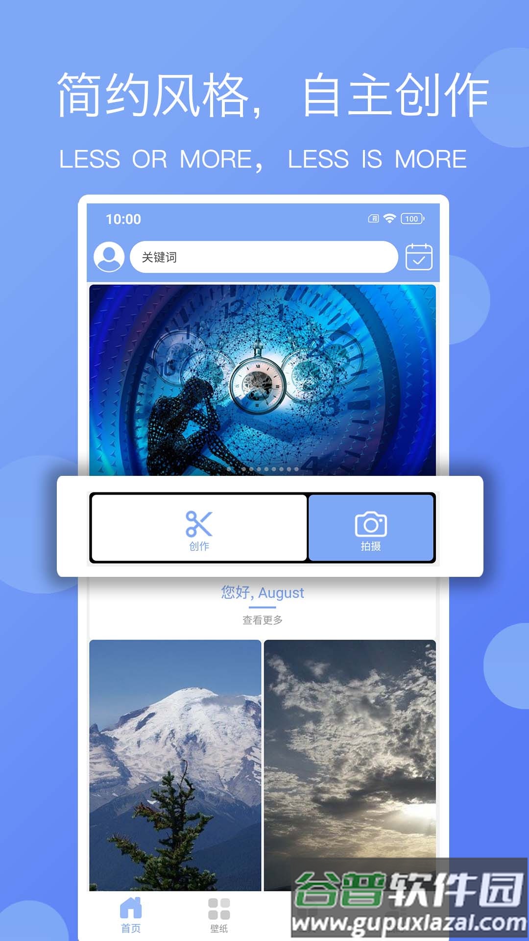 精彩壁纸app最新版下载截图1