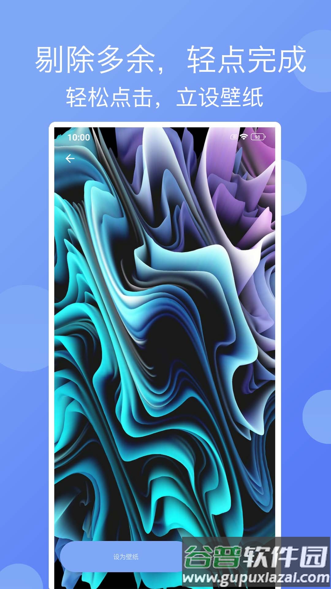 精彩壁纸app最新版下载截图4