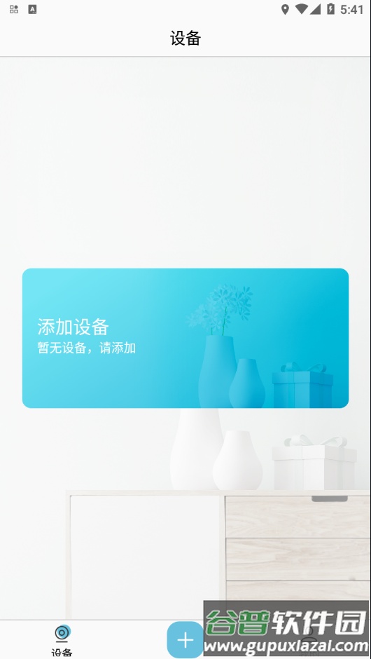 BluecamCloud摄像头下载截图1