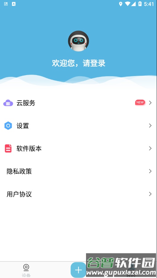 BluecamCloud摄像头下载截图3