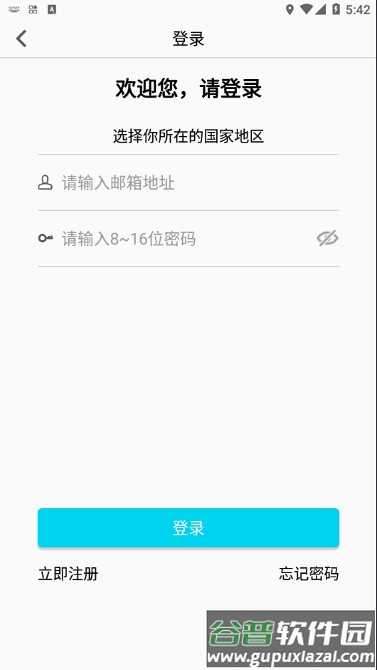 BluecamCloud摄像头下载截图4