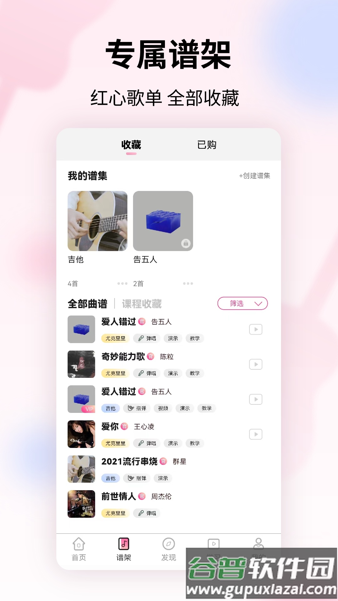 趣弹UP软件下载截图1