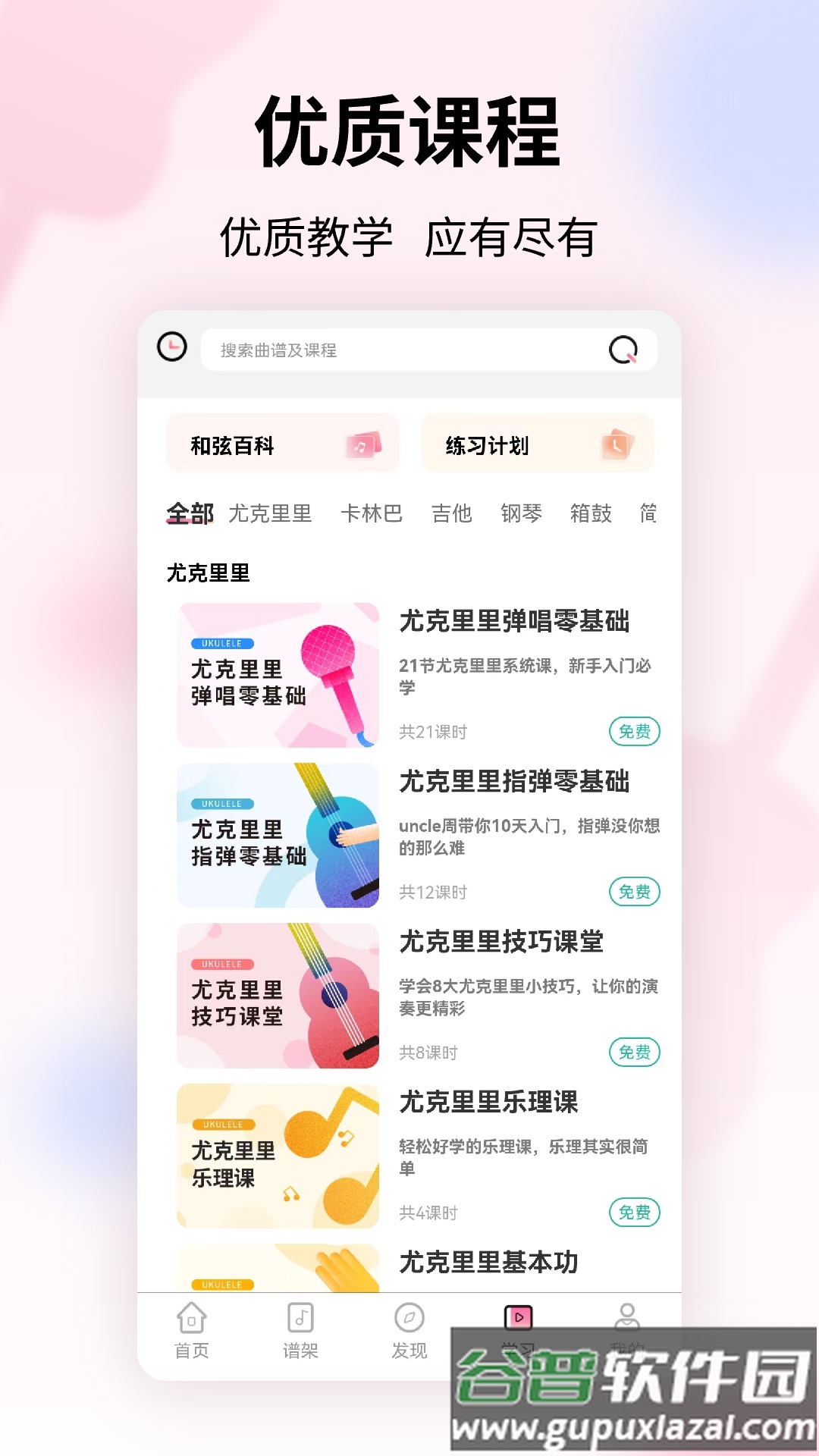 趣弹UP软件下载截图3