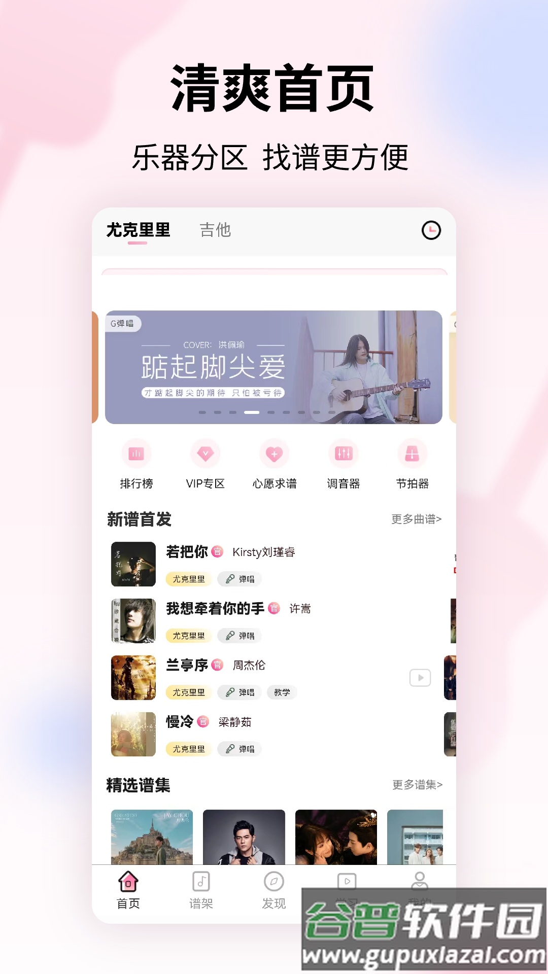 趣弹UP软件下载截图4