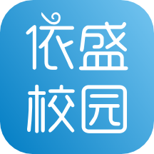 依盛校园app下载官方v2.0.28