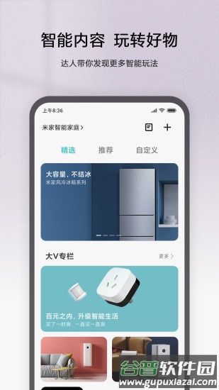 小米电动车app截图2